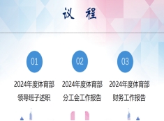 悟空体育数据中心