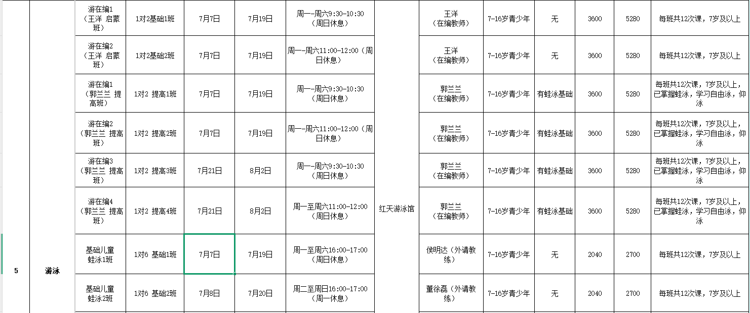 悟空体育数据中心
